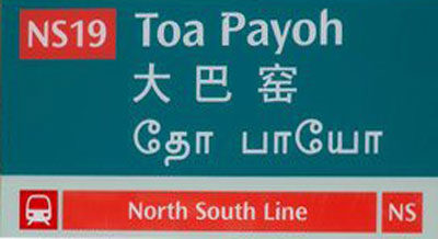 Toa Payoh MRT